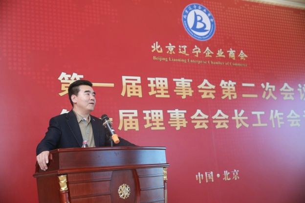 北京辽宁企业商会会长左安一